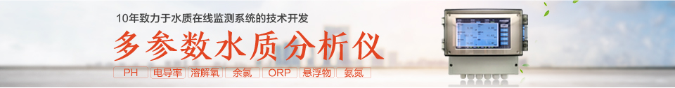 水質(zhì)監(jiān)測(cè)儀,cod分析儀,COD在線分析儀,cod在線自動(dòng)監(jiān)測(cè)儀